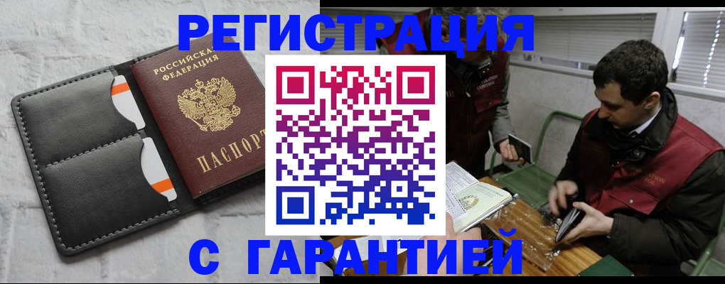 прописка в квартире в Ревде