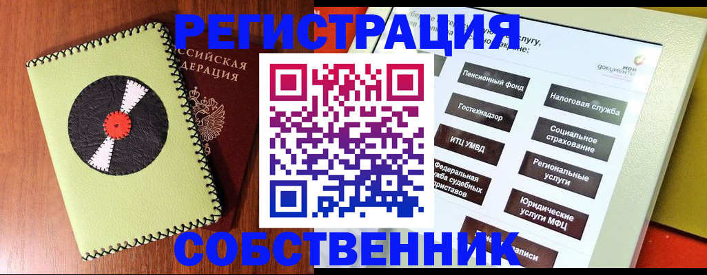 прописка для школы в Ревде